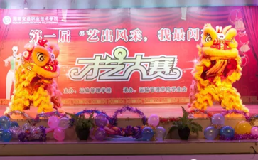 運(yùn)輸管理學(xué)院成功舉辦 “藝出風(fēng)采，我最閃亮”2016級新生才藝大賽